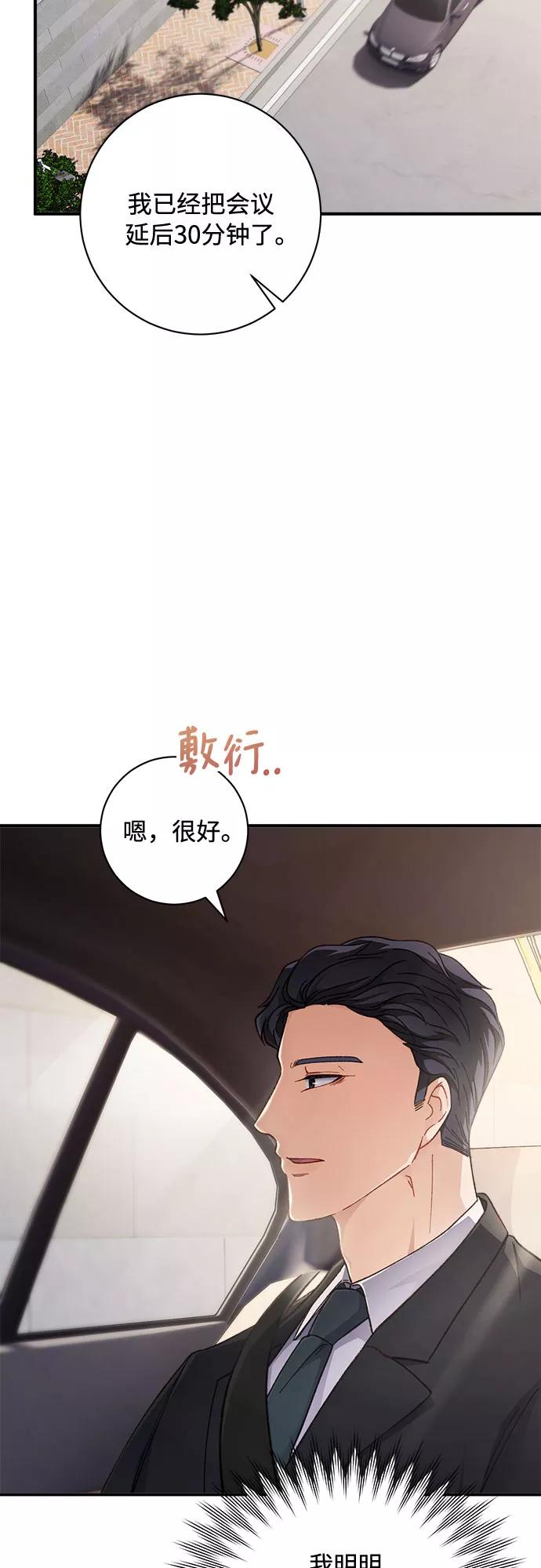 《不完美夫妇》第8话 第9页