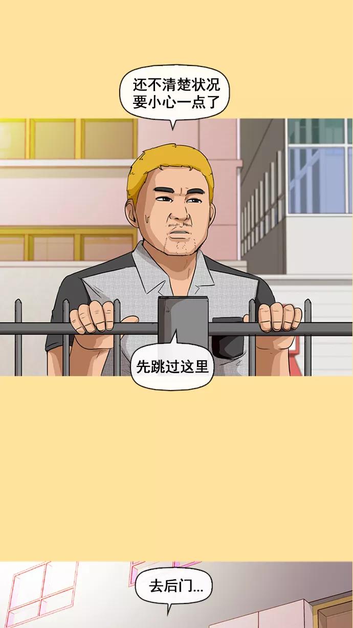《中头奖》第7话 第30页