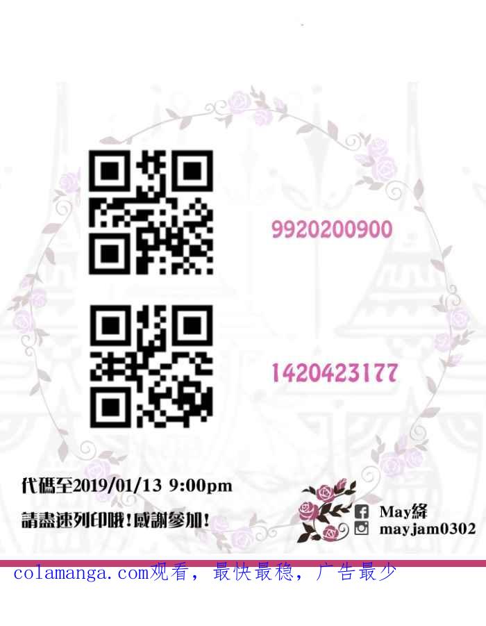 《倾恋的蜜封罐》075--❖真正的朋友❖ 第63页