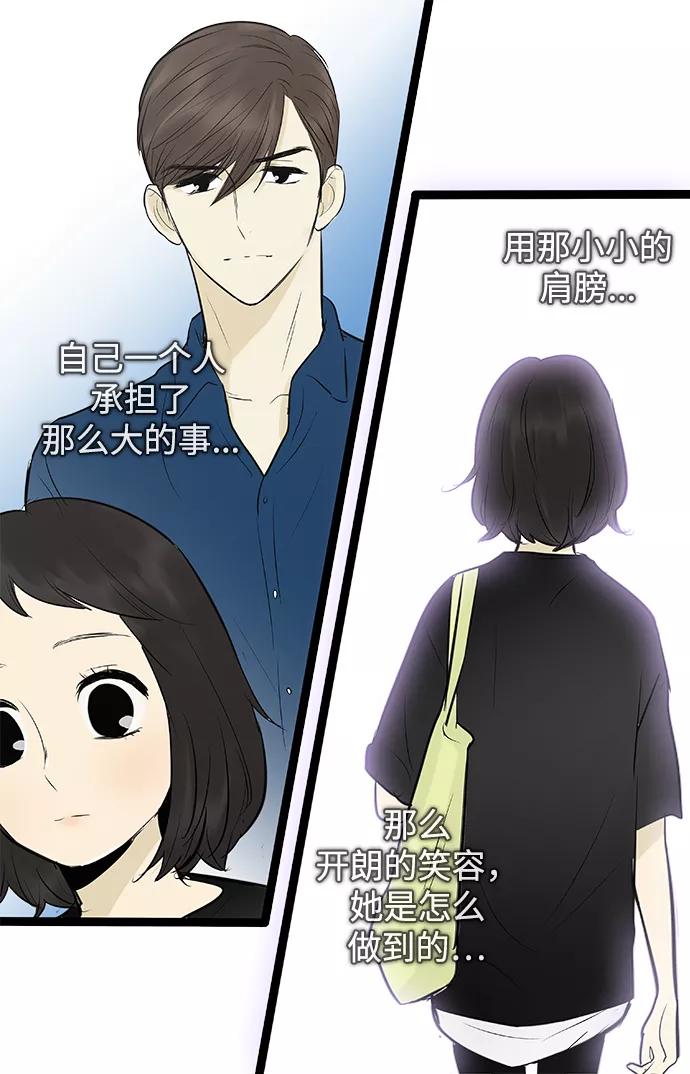 《先热情地清扫吧》第81话 第12页