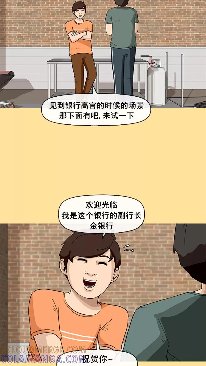 《中头奖》第8话 第22页