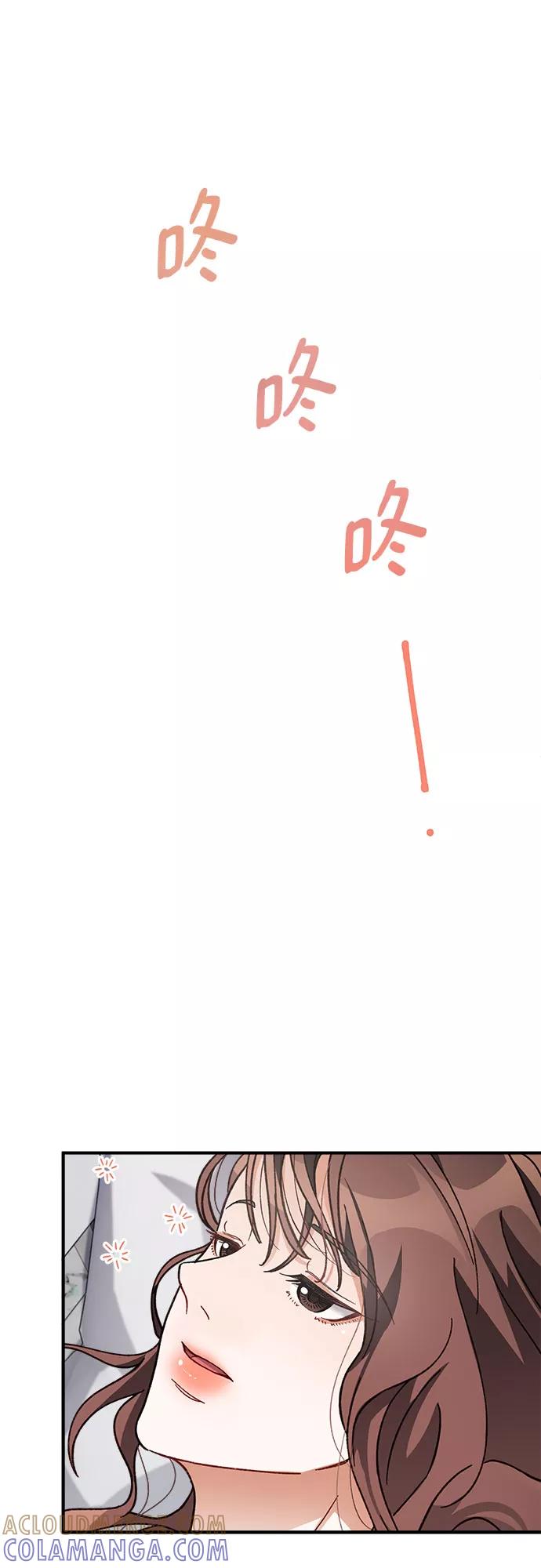 《不完美夫妇》第9话 第46页
