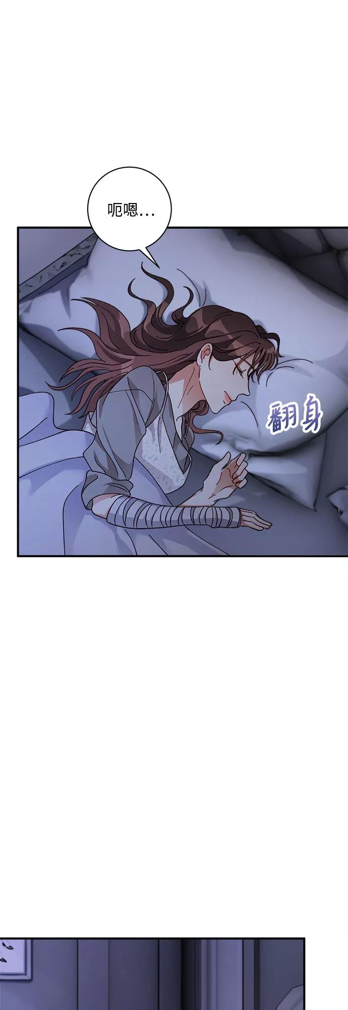 《不完美夫妇》第9话 第38页
