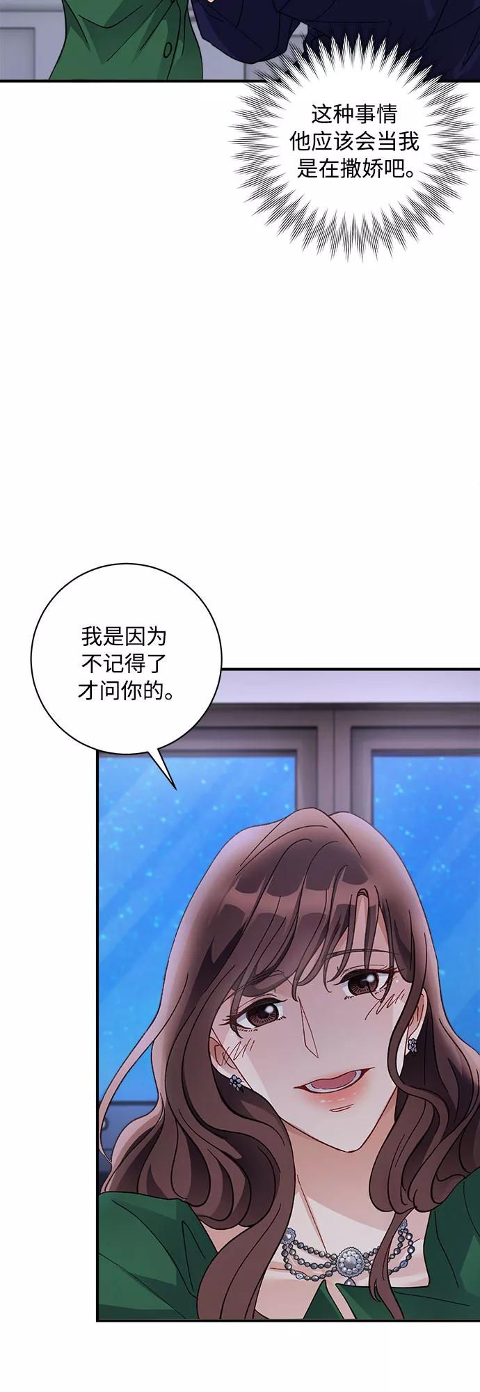 《不完美夫妇》第9话 第2页