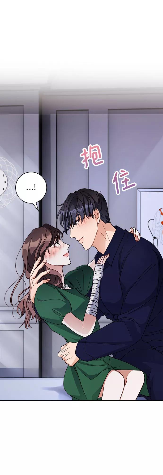 《不完美夫妇》第9话 第8页