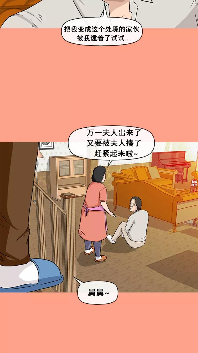 《中头奖》第8话 第57页