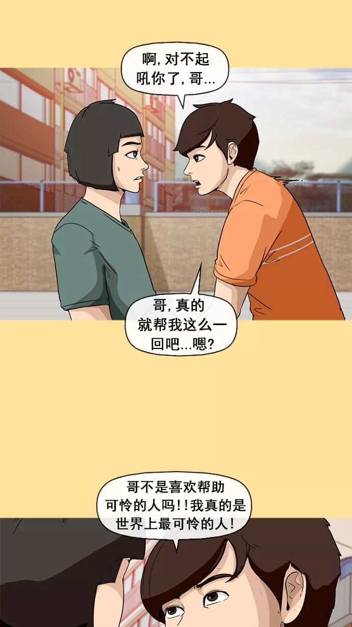 《中头奖》第8话 第29页