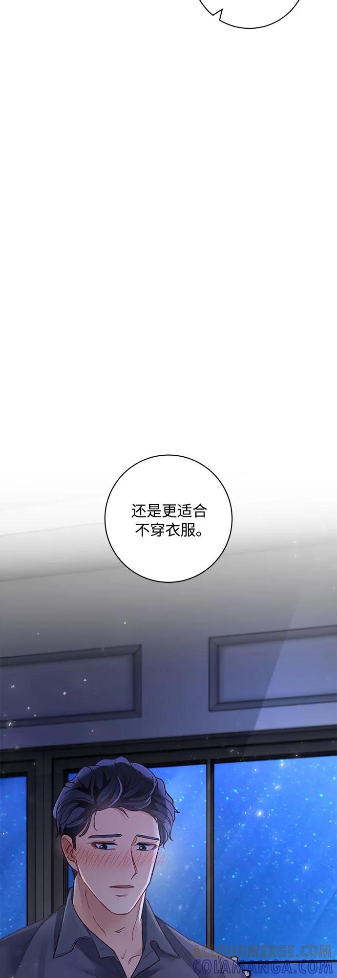 《不完美夫妇》第9话 第70页