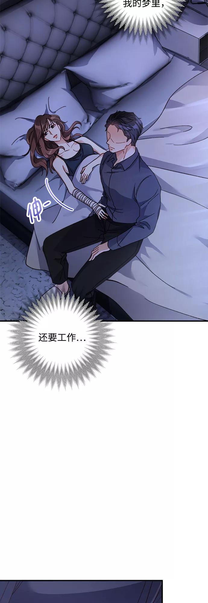 《不完美夫妇》第9话 第68页
