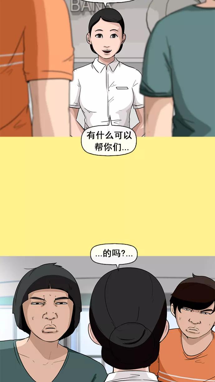 《中头奖》第8话 第45页