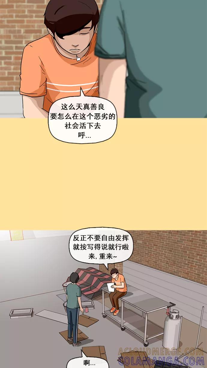 《中头奖》第8话 第37页