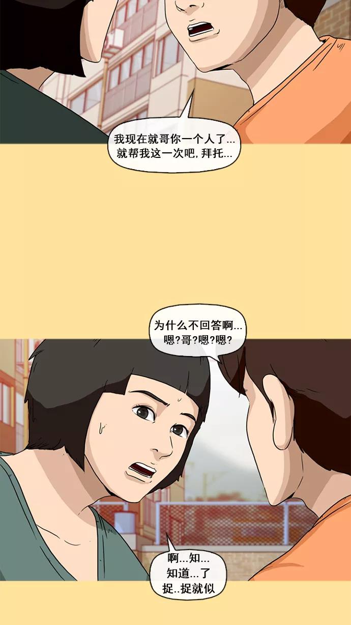 《中头奖》第8话 第30页