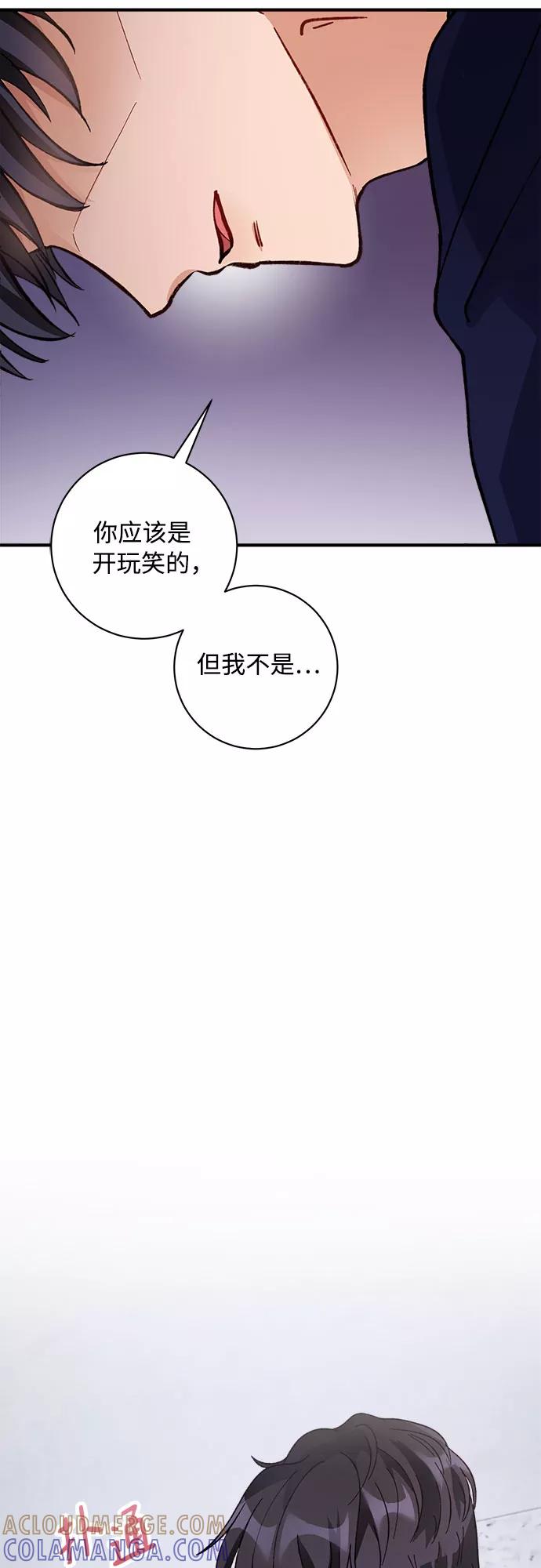 《不完美夫妇》第9话 第16页