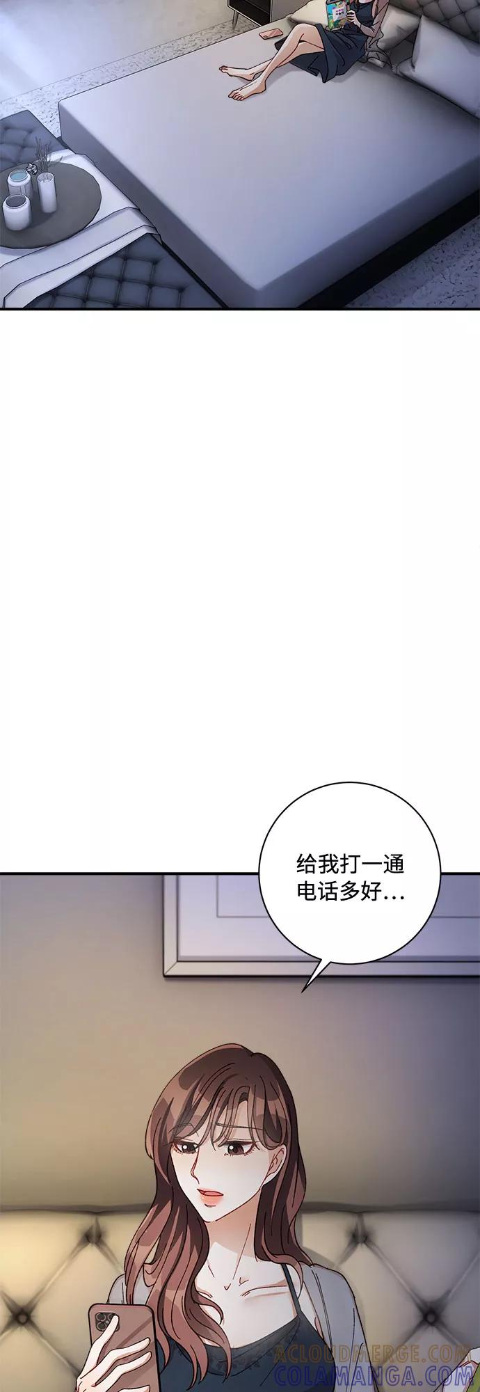 《不完美夫妇》第9话 第58页