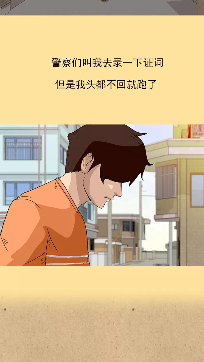 《中头奖》第8话 第5页