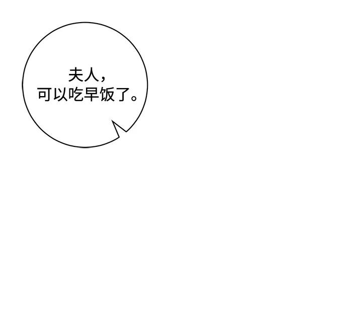 《不完美夫妇》第9话 第47页