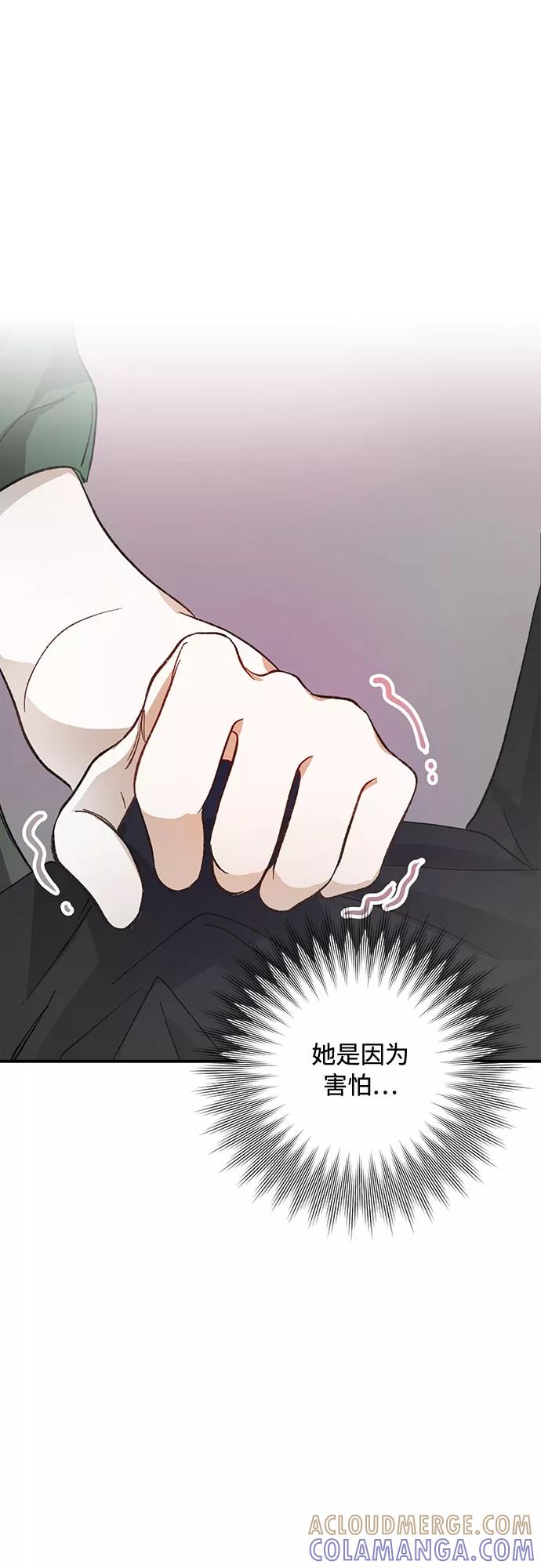 《不完美夫妇》第9话 第31页