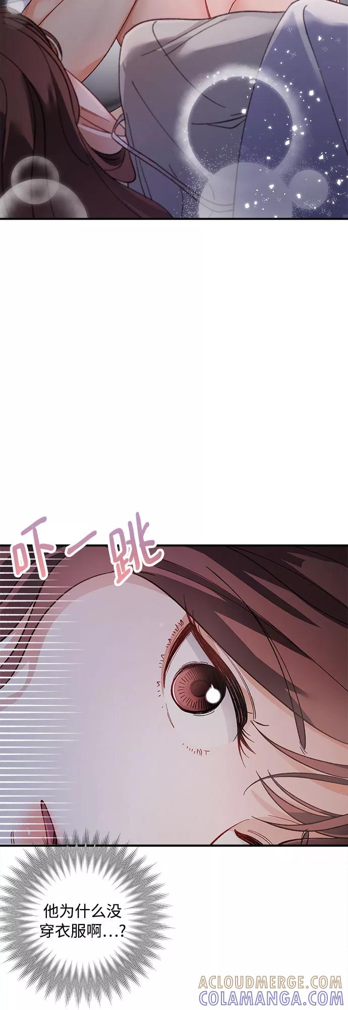 《不完美夫妇》第9话 第40页