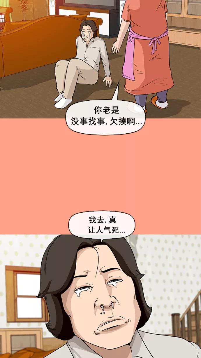 《中头奖》第8话 第56页