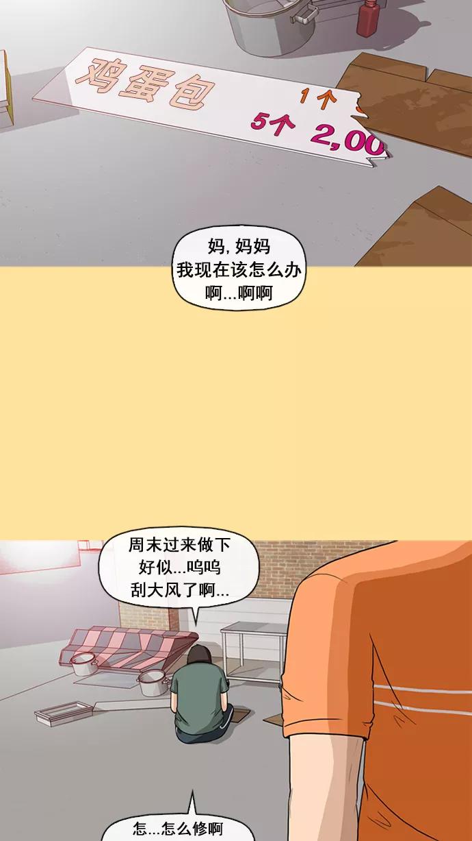 《中头奖》第8话 第12页