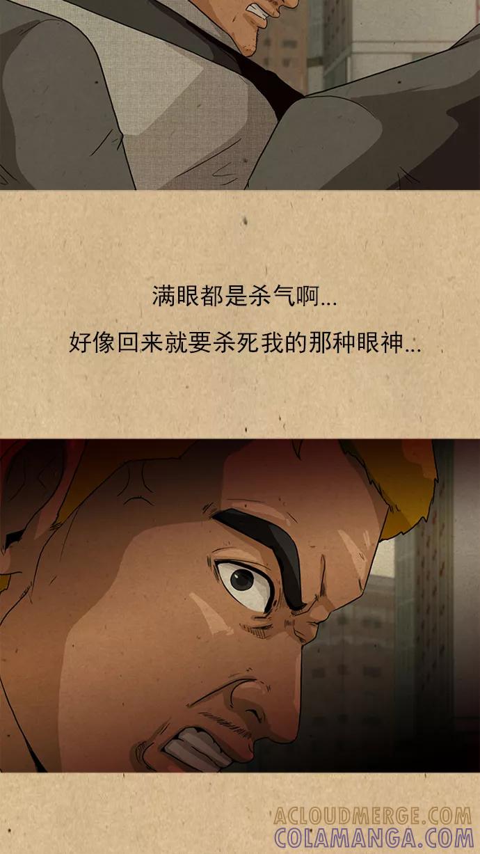 《中头奖》第8话 第7页