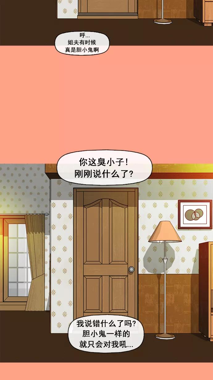《中头奖》第8话 第53页