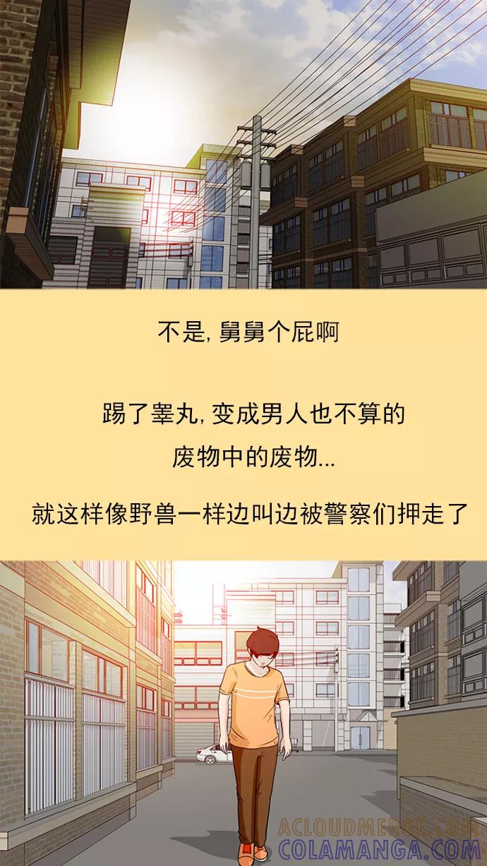 《中头奖》第8话 第4页