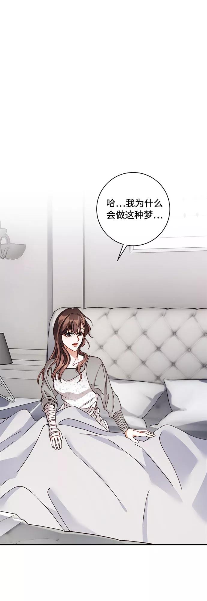 《不完美夫妇》第9话 第48页