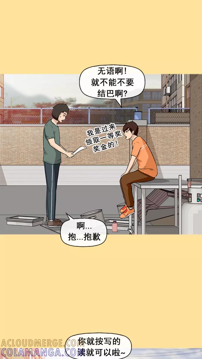 《中头奖》第8话 第19页
