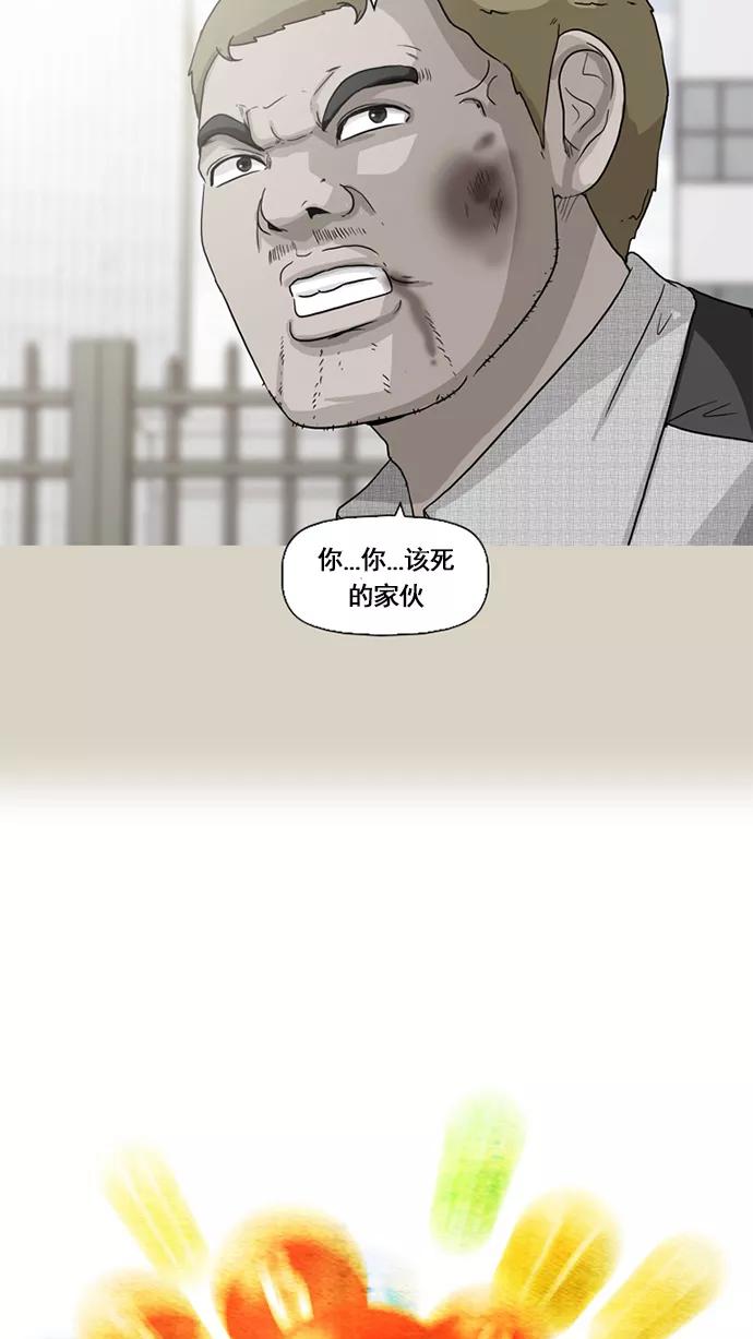 《中头奖》第8话 第2页