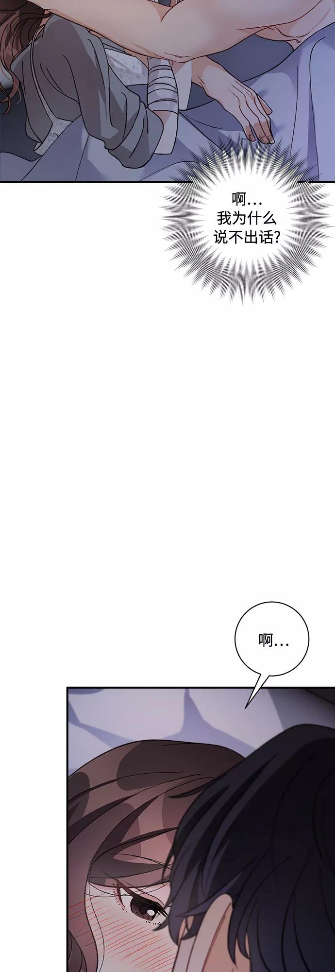 《不完美夫妇》第9话 第44页