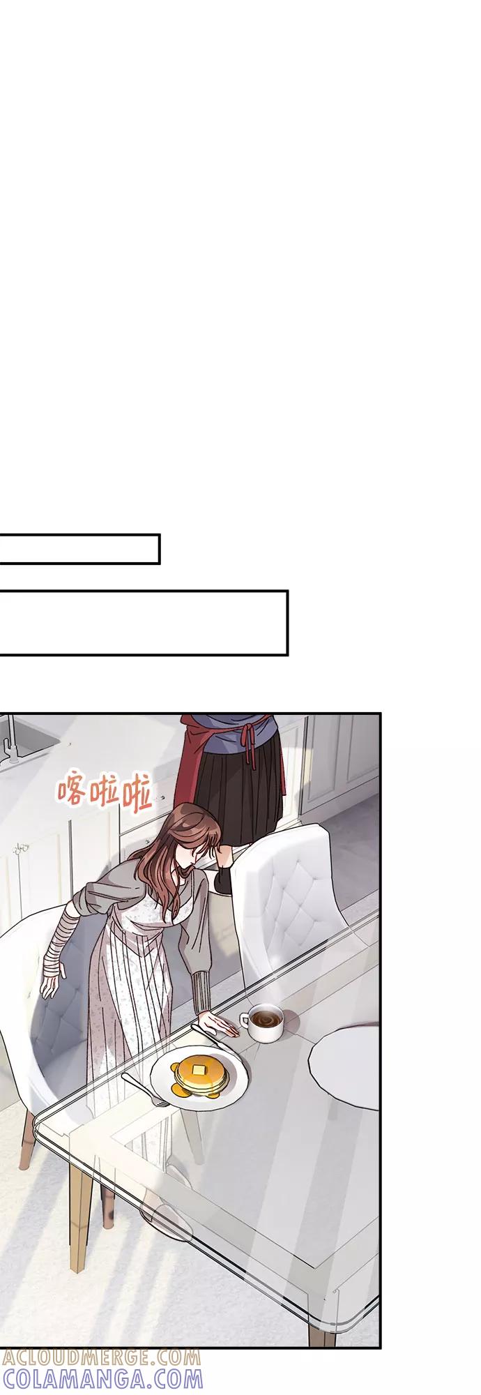 《不完美夫妇》第9话 第49页