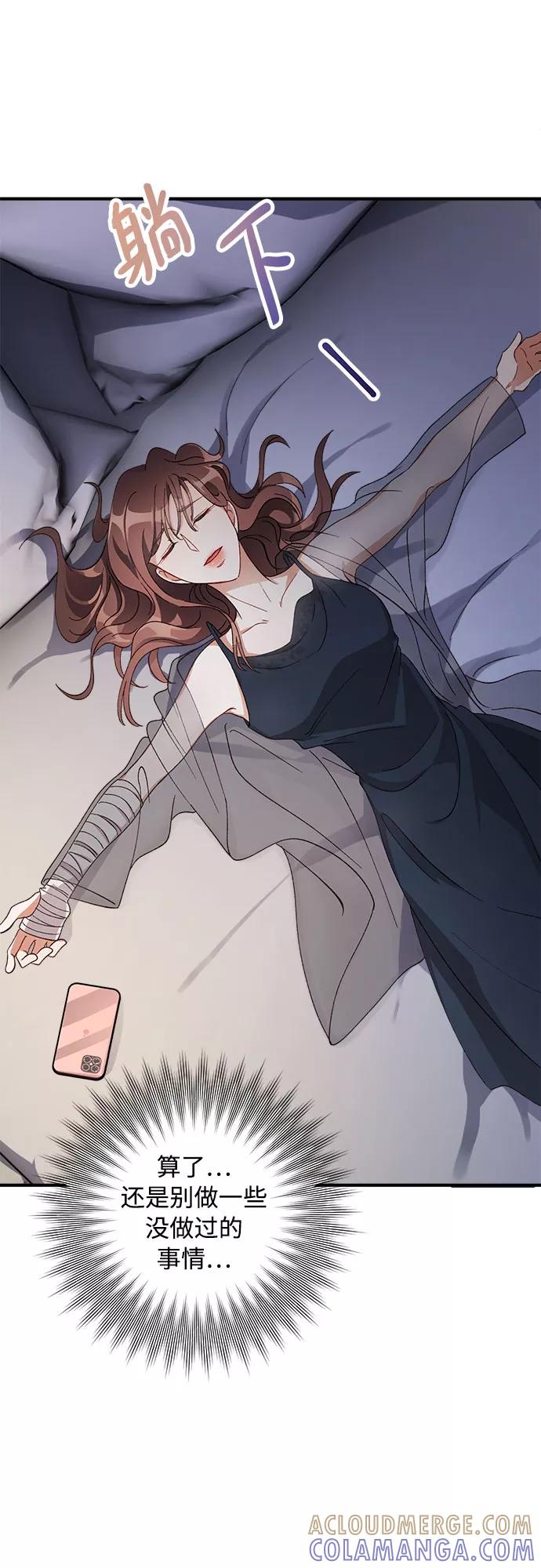 《不完美夫妇》第9话 第61页