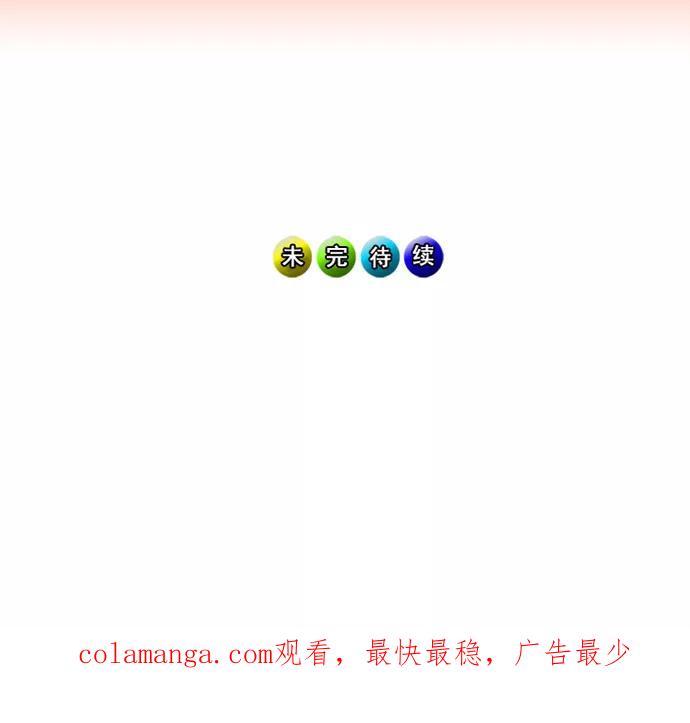 《中头奖》第8话 第60页
