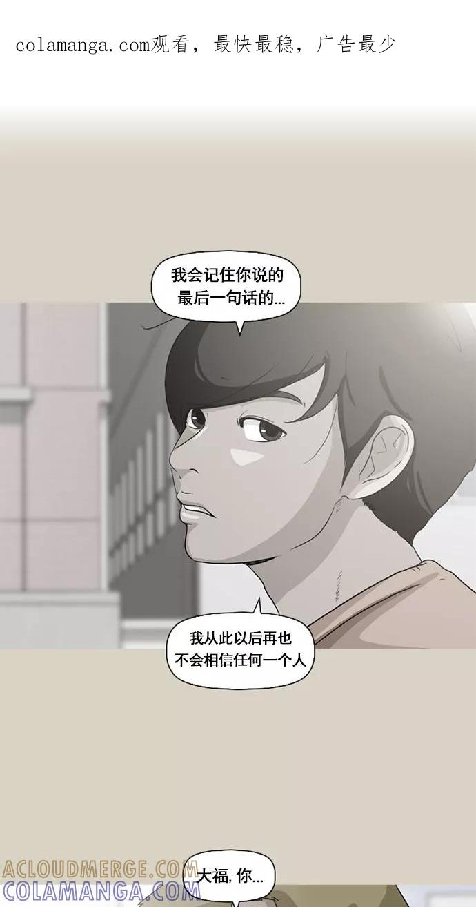 《中头奖》第8话 第1页