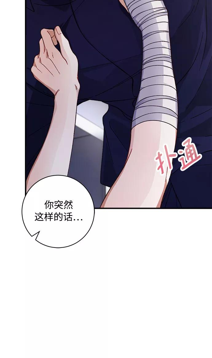 《不完美夫妇》第9话 第12页