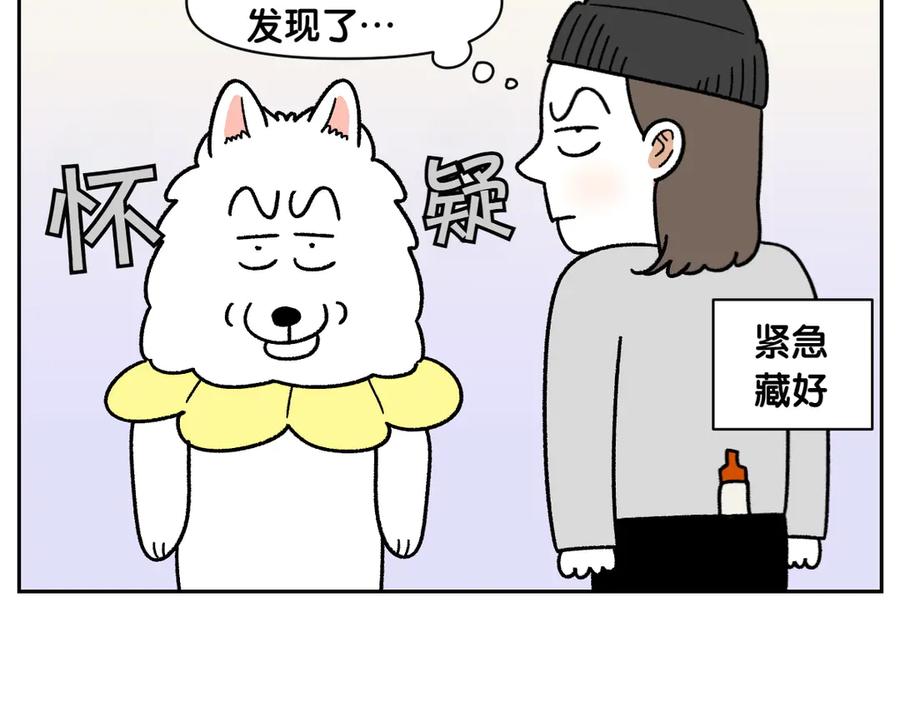 《我的狗子叫棉花》第43话 治疗眼病(2) 第8页