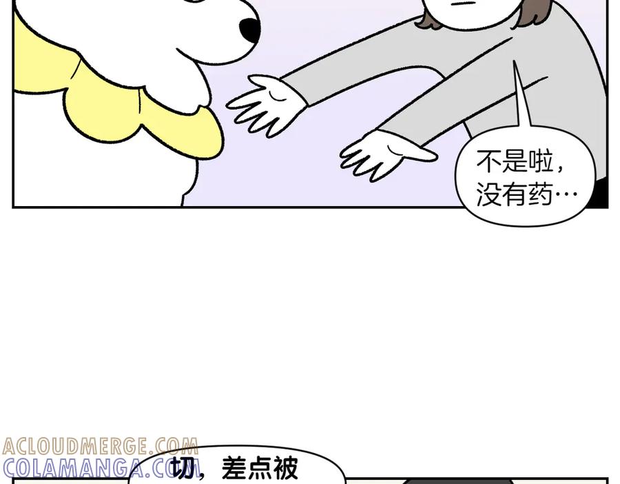 《我的狗子叫棉花》第43话 治疗眼病(2) 第7页