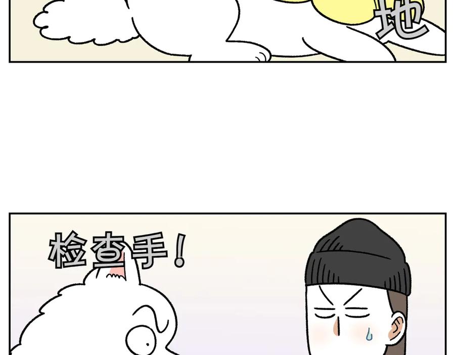 《我的狗子叫棉花》第43话 治疗眼病(2) 第6页