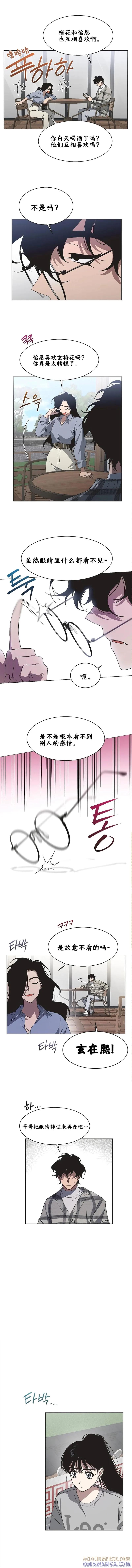 《不完整的灰姑娘》第13话 第4页