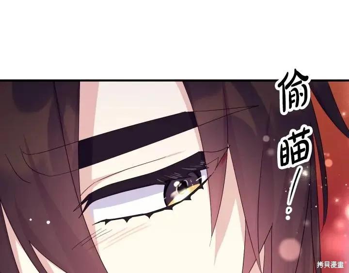《异世界的野蛮皇后》第161话 第46页