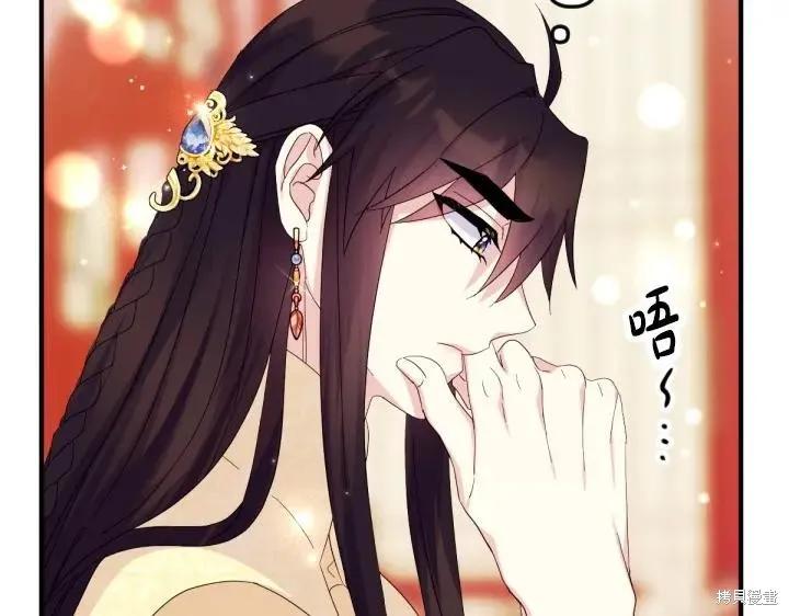 《异世界的野蛮皇后》第161话 第42页
