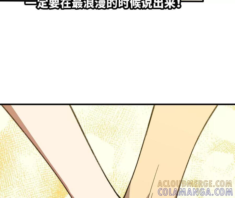 勇者X女魔王 171 无人打扰 第52页