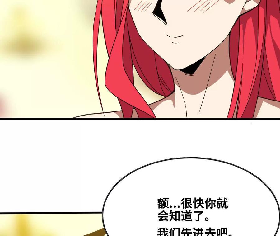 勇者X女魔王 171 无人打扰 第50页