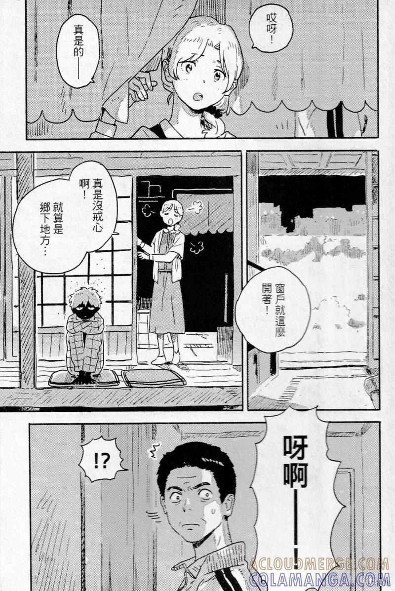 春风的异邦人 - 第16话 - 第19张图