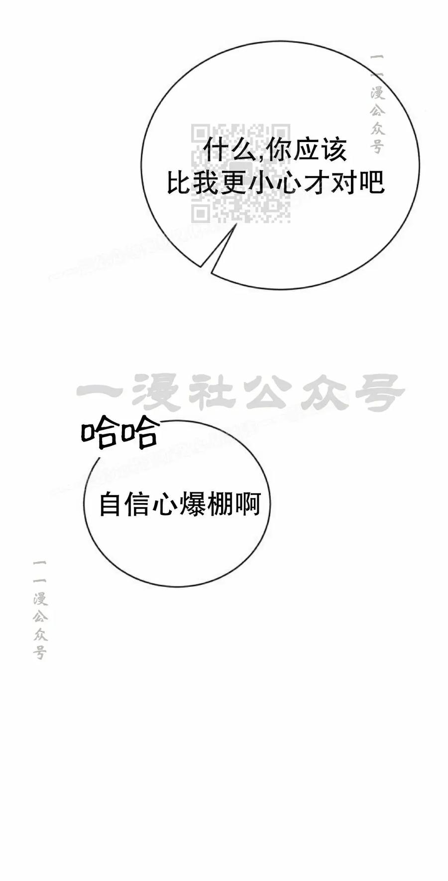 《转世的9级大魔法师》第26集 第71页