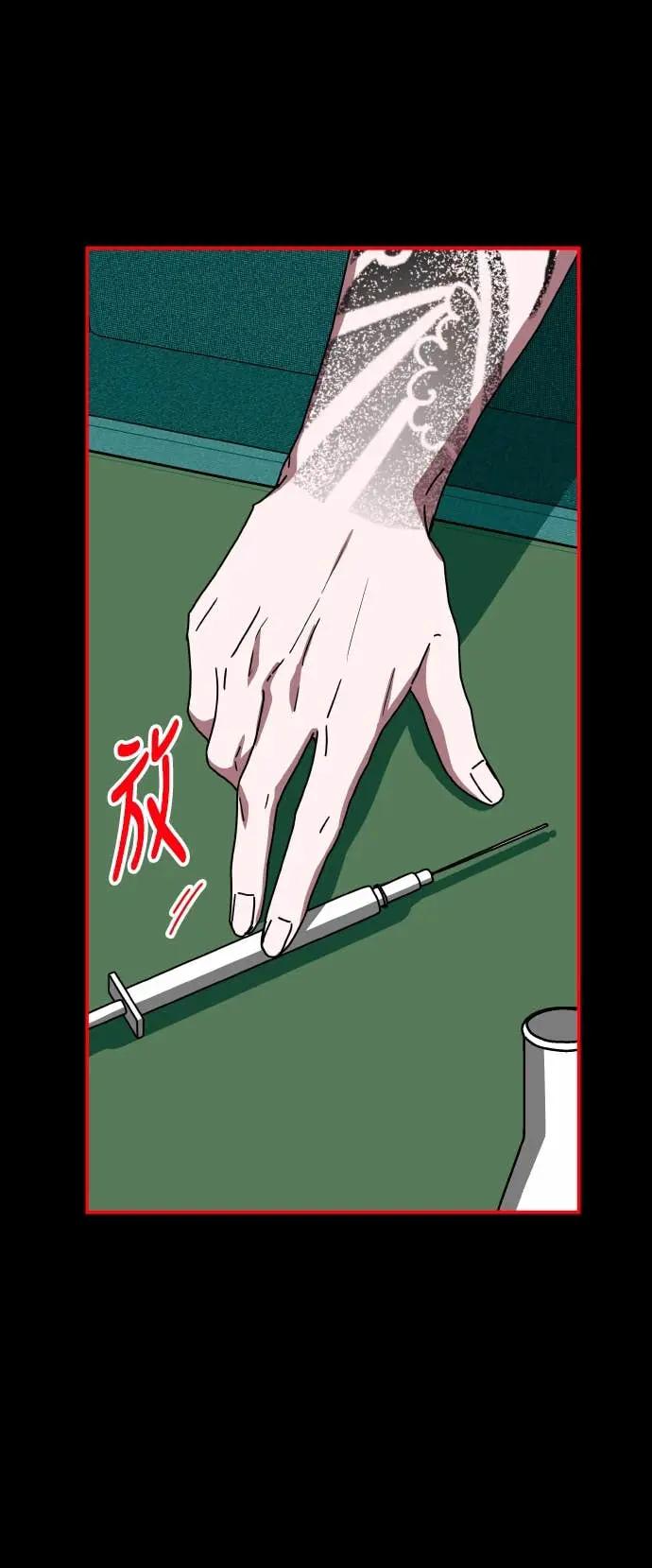 《误打误撞成为怪物天才演员》第38话 第41页