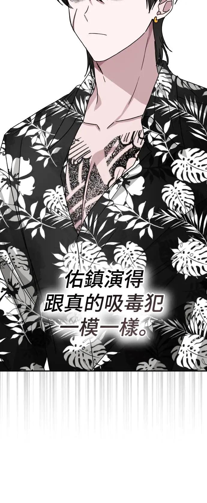 《误打误撞成为怪物天才演员》第38话 第56页
