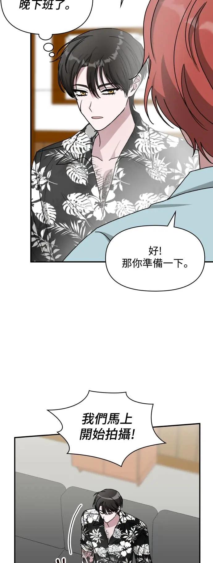 《误打误撞成为怪物天才演员》第38话 第30页