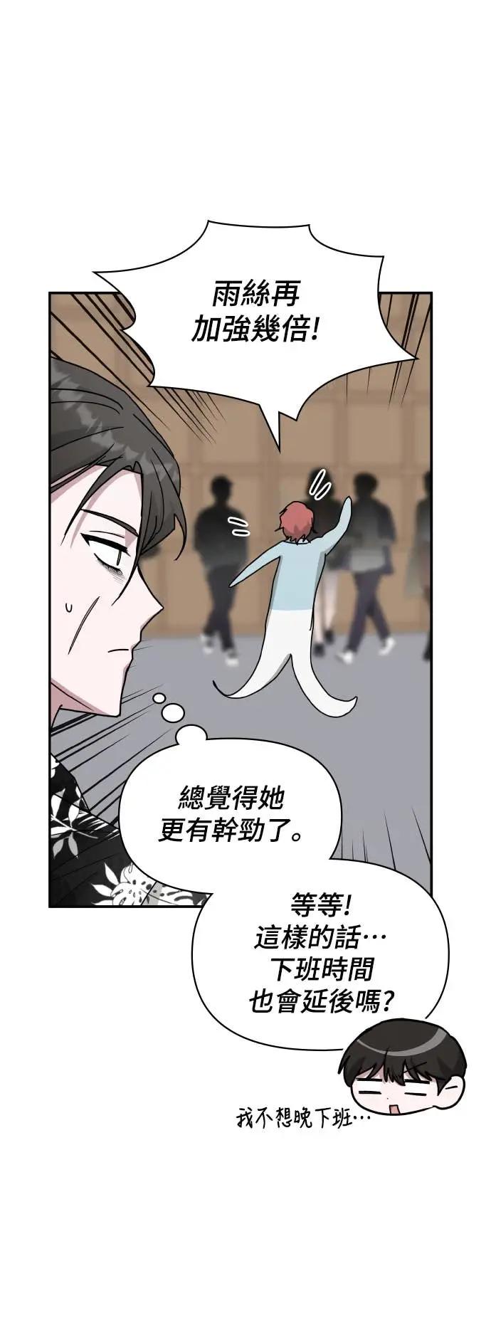 《误打误撞成为怪物天才演员》第38话 第21页